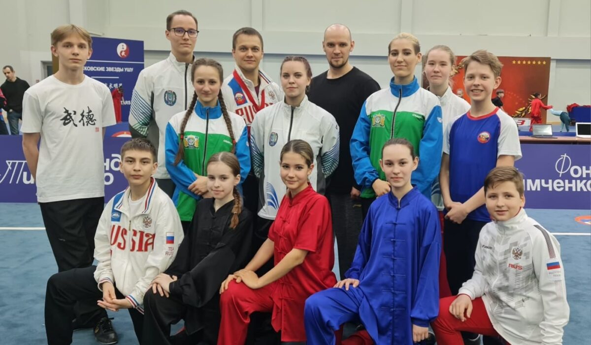 Международный турнир MOSCOW WUSHU STARS